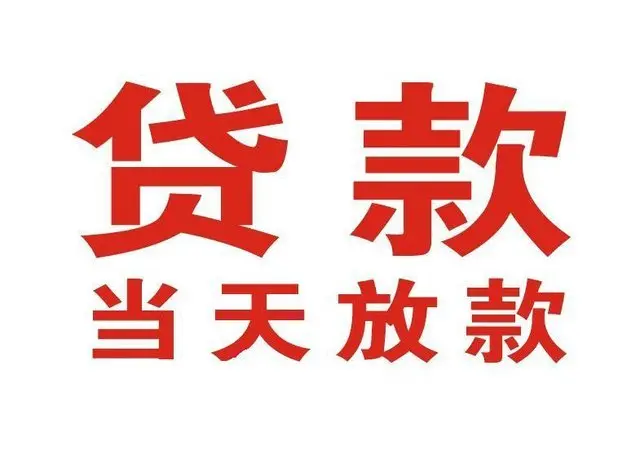 运城非本人车抵押贷款|运城个人贷款|运城正规私人放款