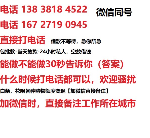 运城私人无抵押24小时上门放款|运城私人借款|运城同城放款，生意贷